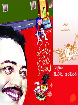 cover image of Vamsy ki nachina Kadhalu (Cheekati)-వంశీ కి నచ్చిన కధలు (చీకటి)